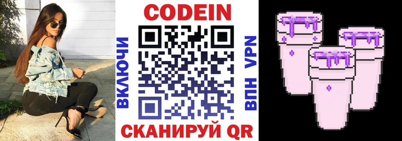 Codein Purple Drank  Купить где  Костерёво 